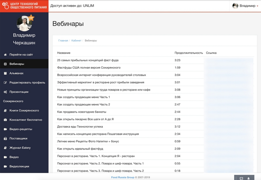 [Центр Технологий Федора Сокирянского] Дoступ к зa_0.jpg